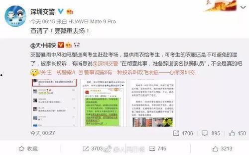 早点爆料最新消息新闻,早点新闻揭示惊人内幕